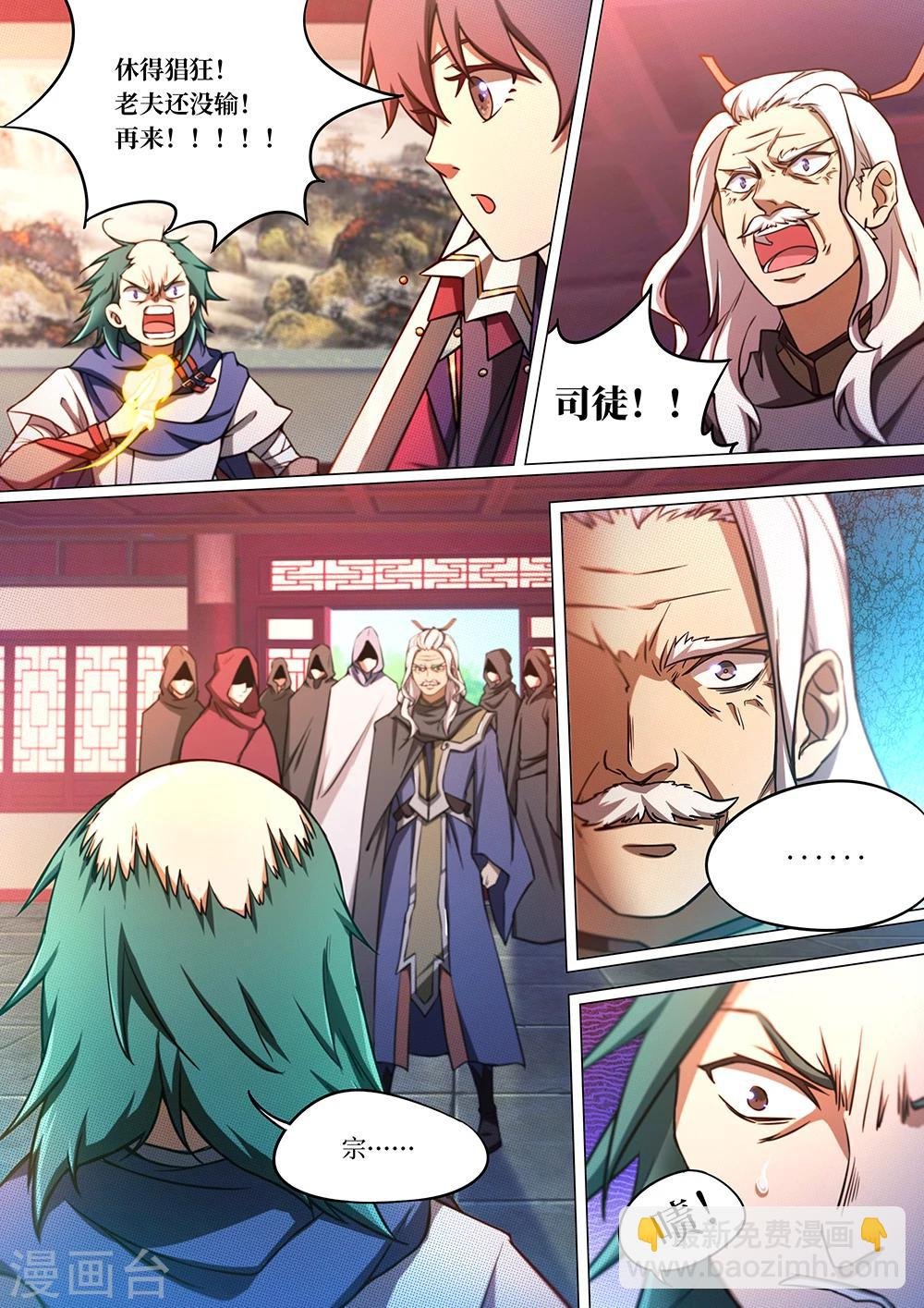 第59话 上古传承？！