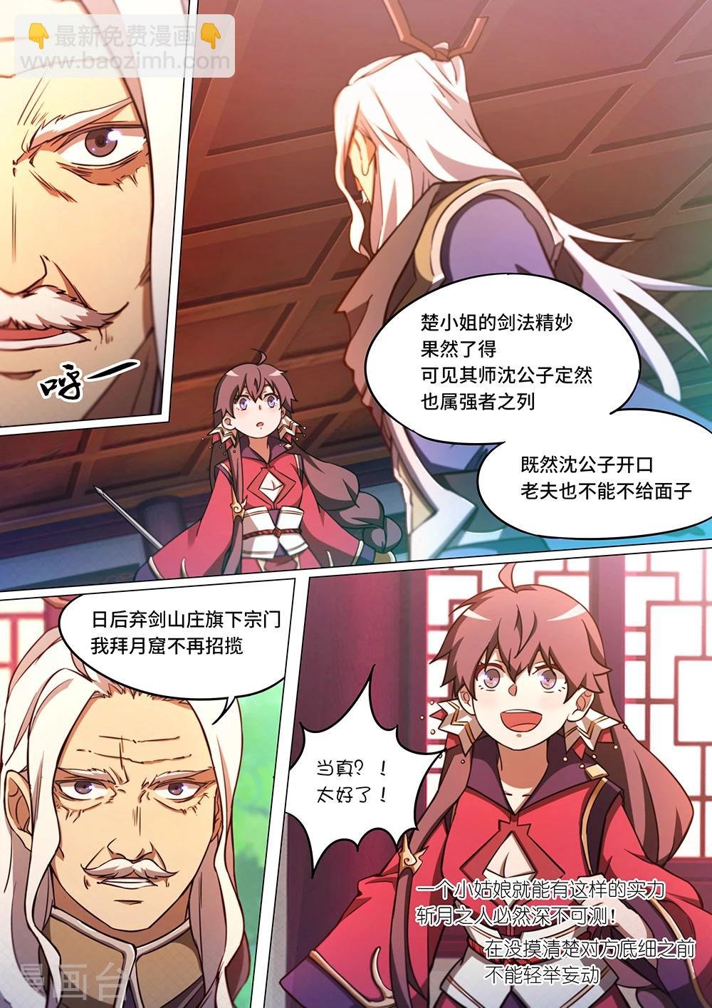 第59话 上古传承？！