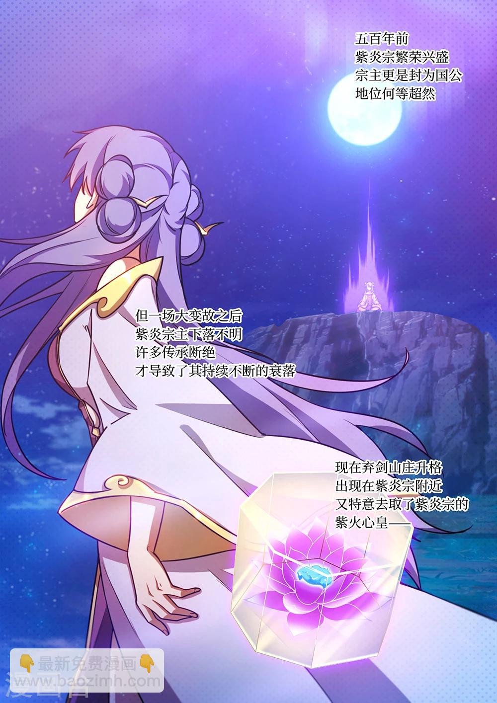 第59话 上古传承？！