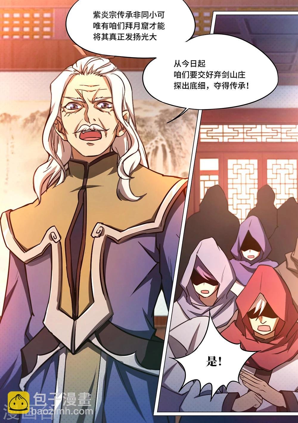 第59话 上古传承？！