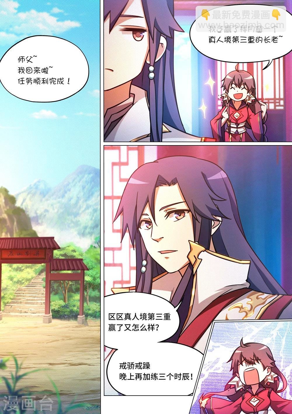 第59话 上古传承？！
