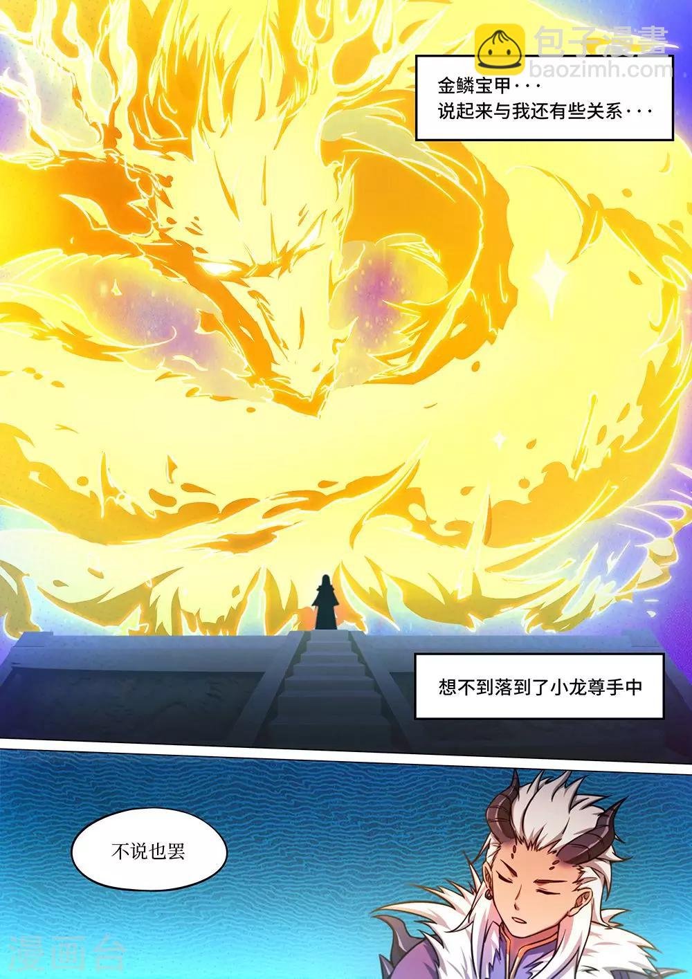 第62话 一剑破甲