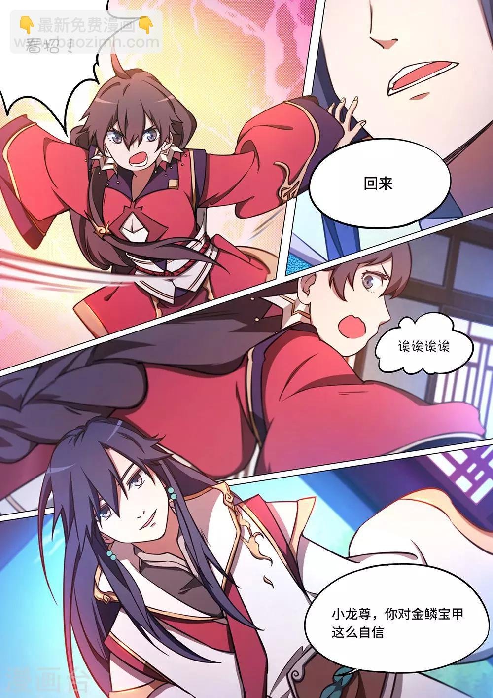 第62话 一剑破甲