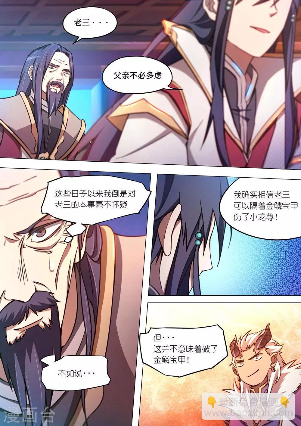 第62话 一剑破甲