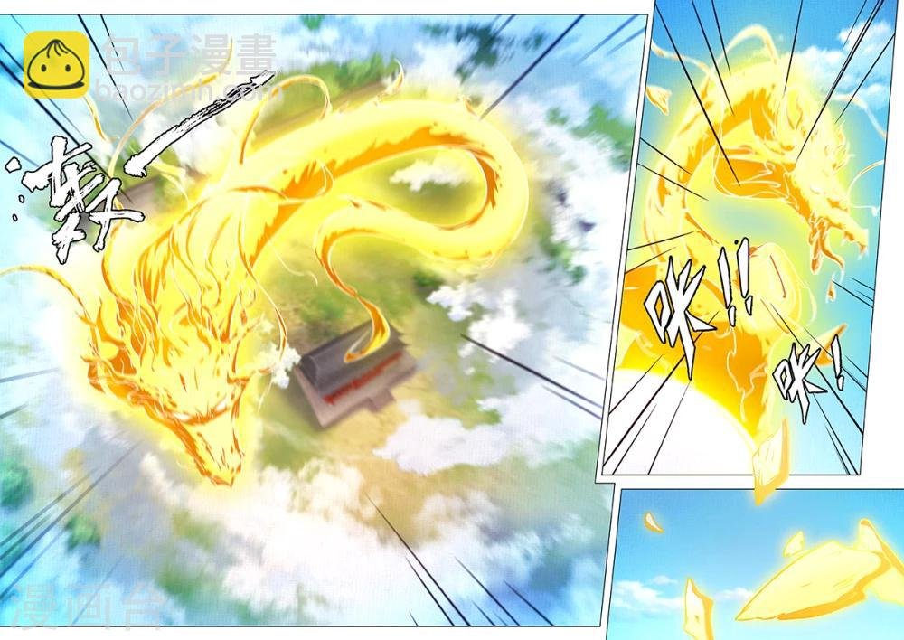 第63话 龙郡主来了