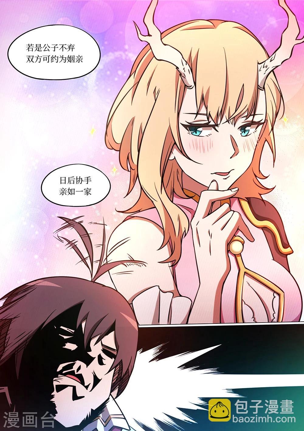 第64话 联姻