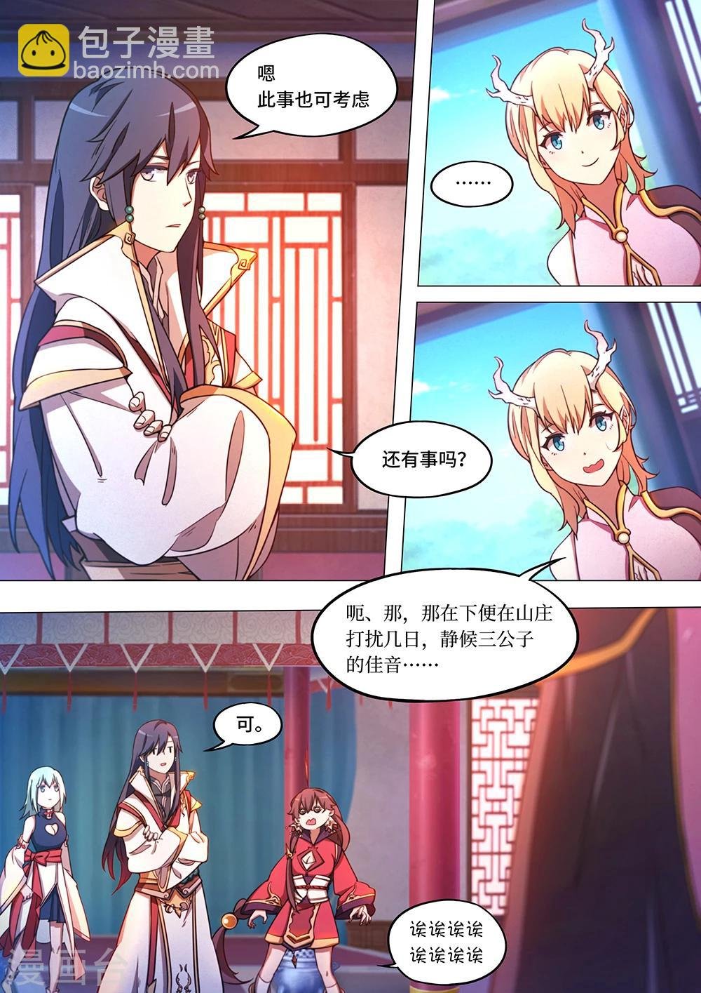第64话 联姻