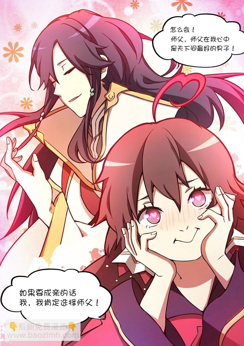 第64话 联姻