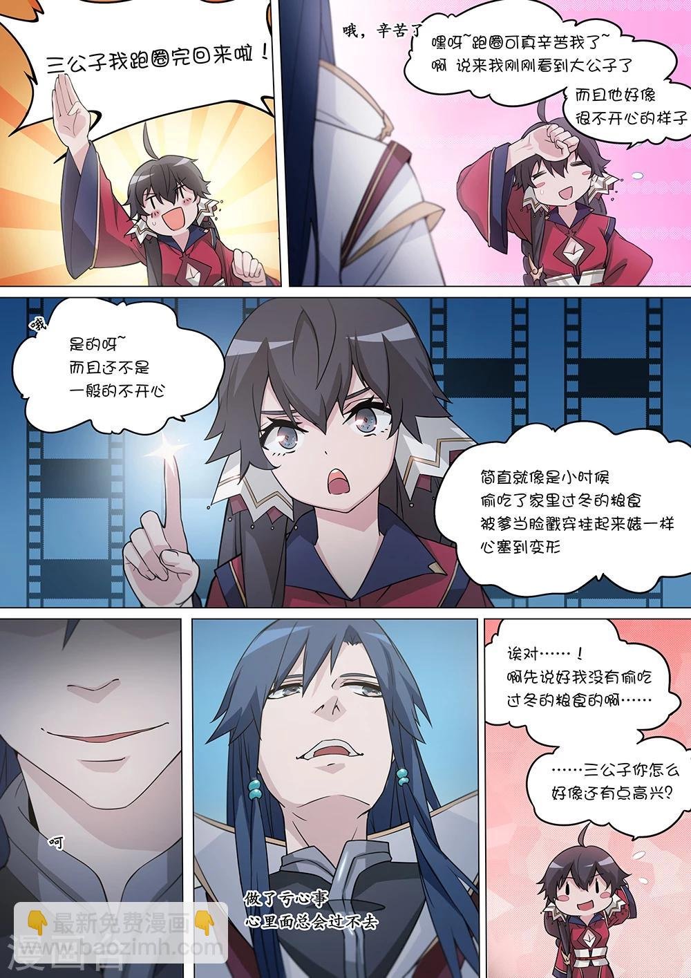 第7话 兄长