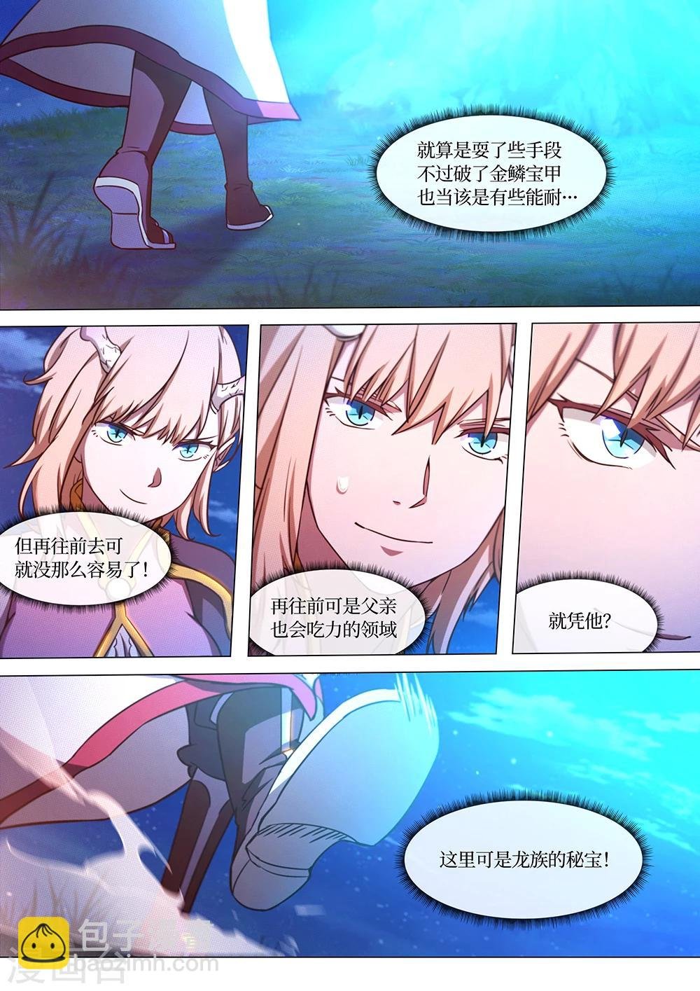第66话 何必呢