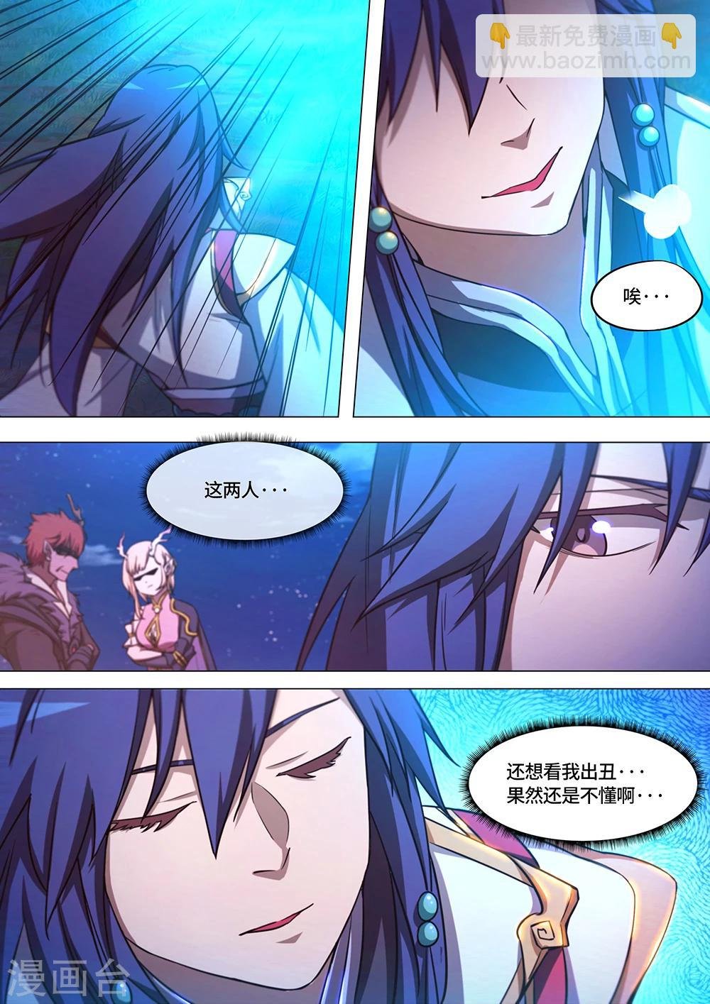 第66话 何必呢