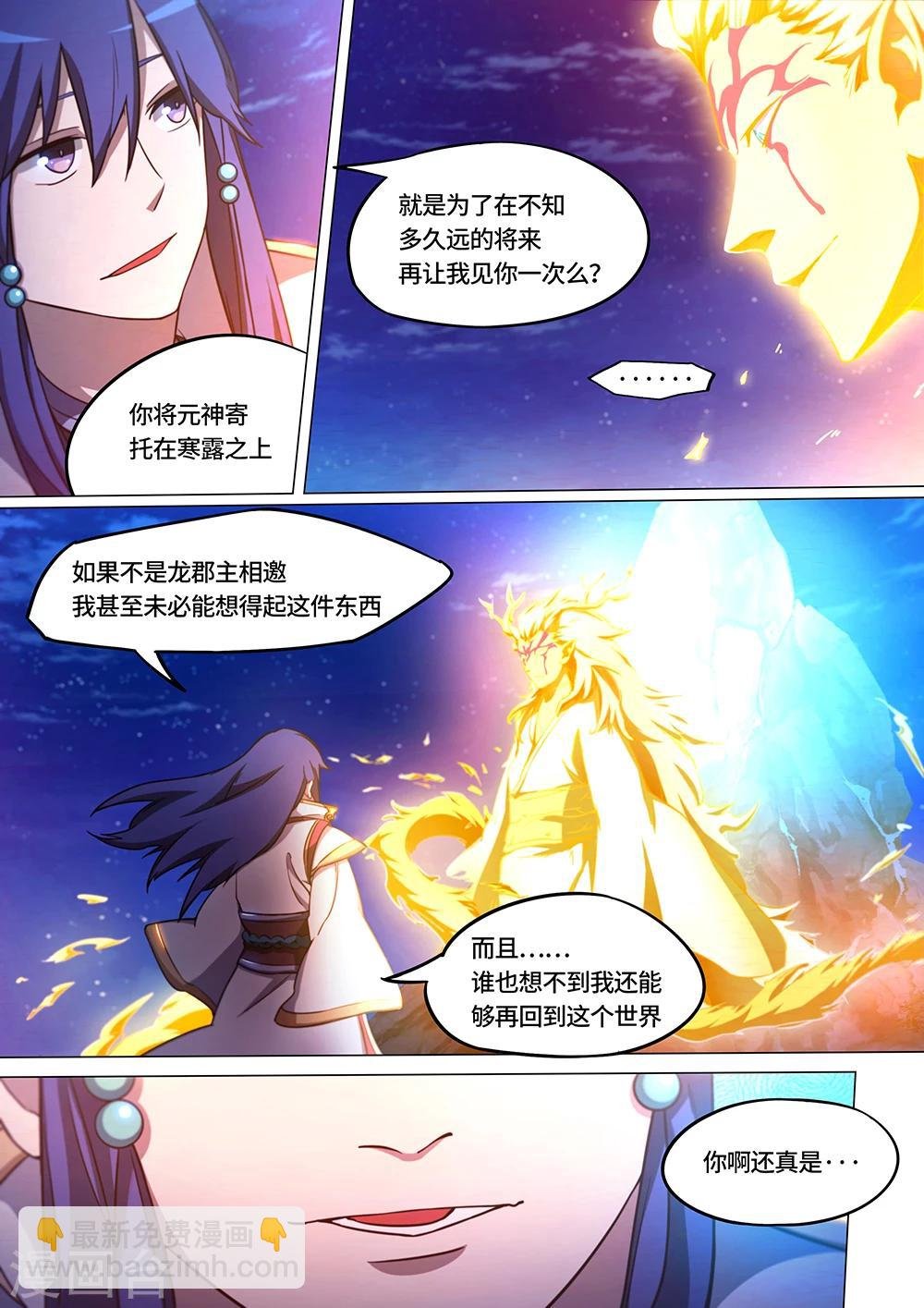 第66话 何必呢