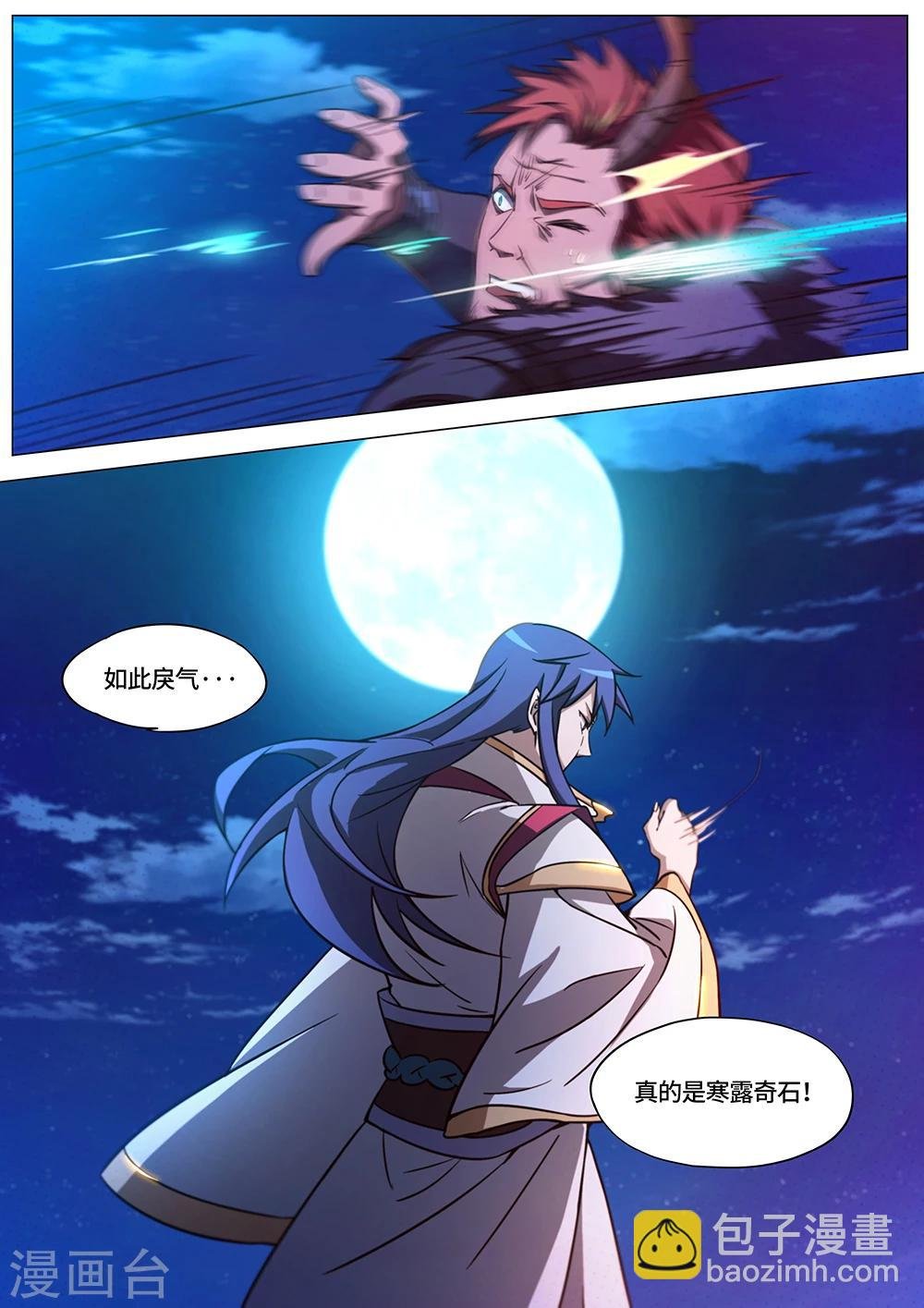 第67话 寒露奇石