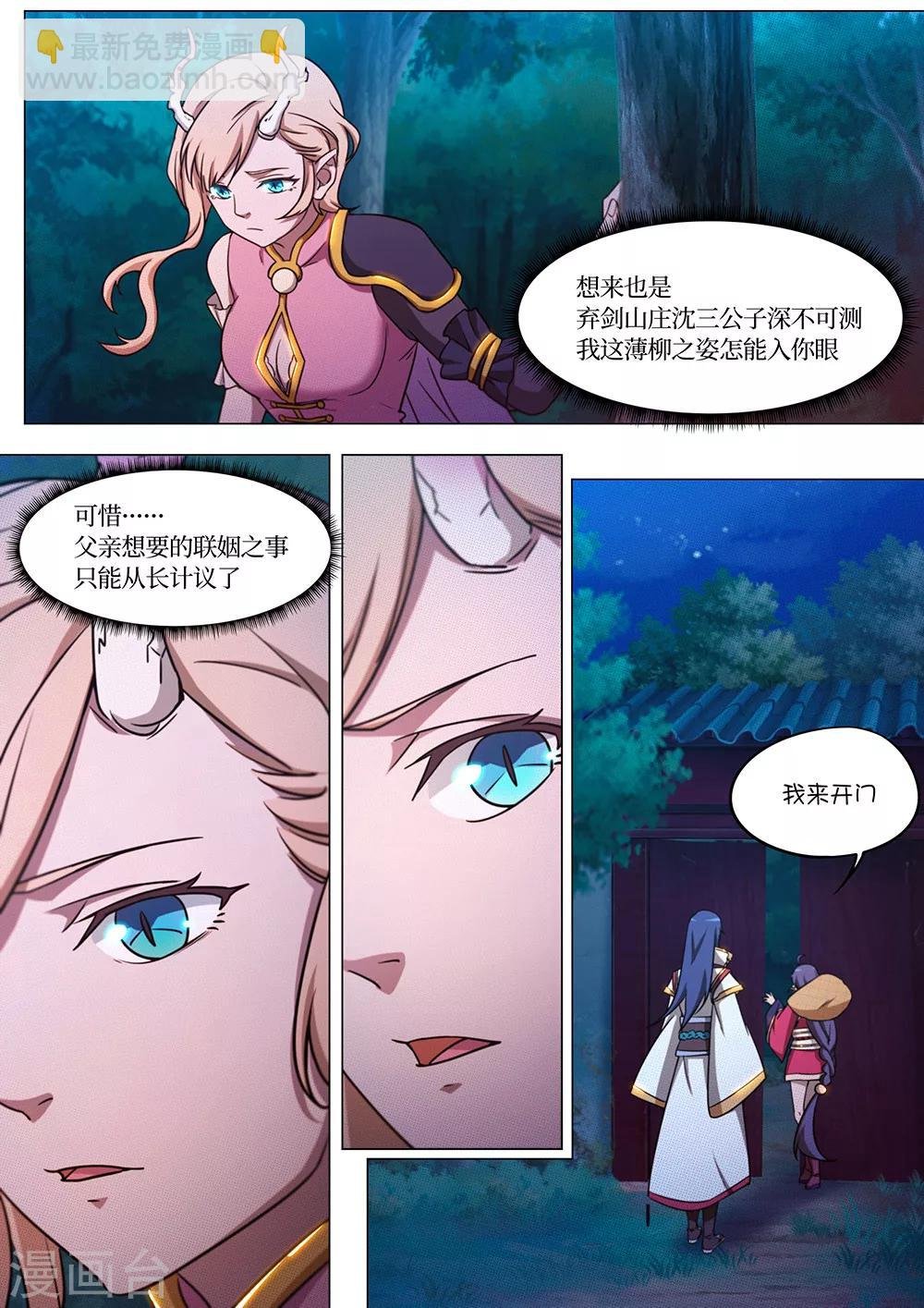 第67话 寒露奇石