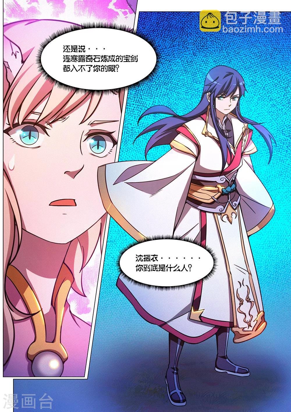 第67话 寒露奇石