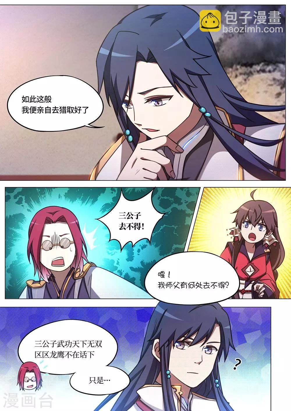 第68话 西北行