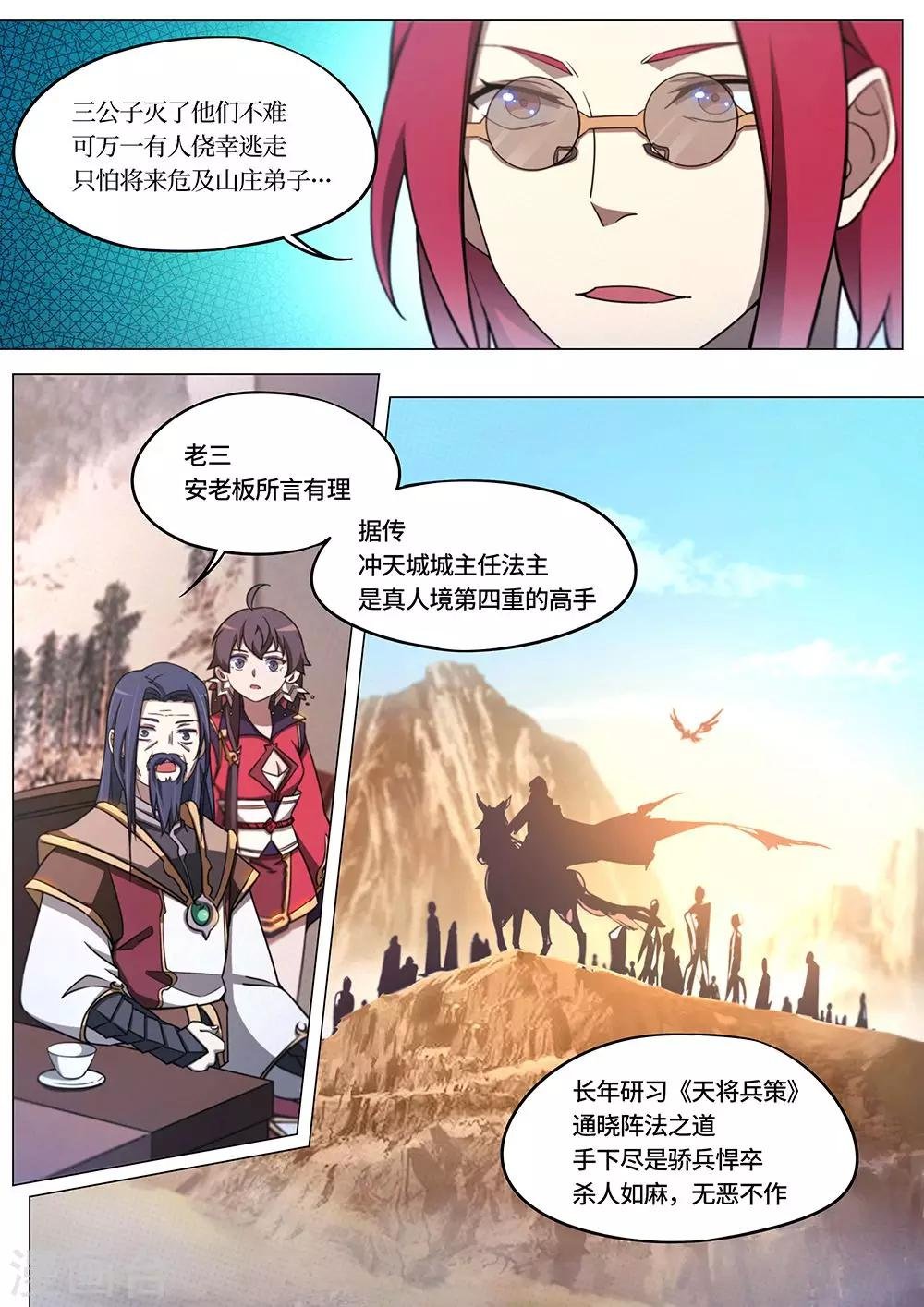 第68话 西北行