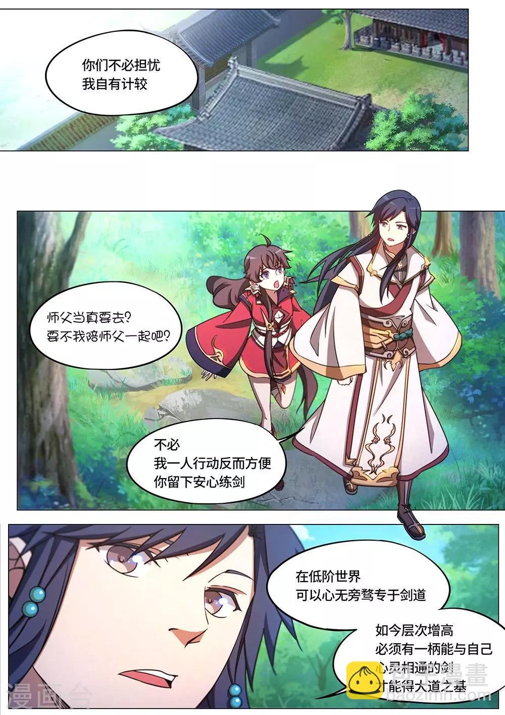 第68话 西北行