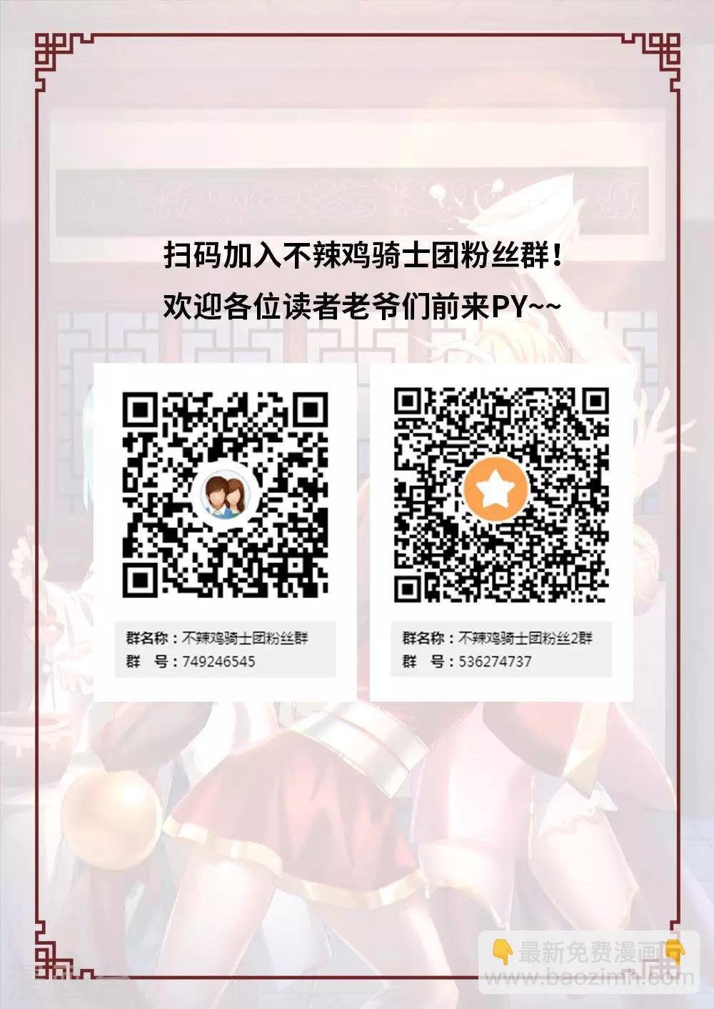 第68话 西北行