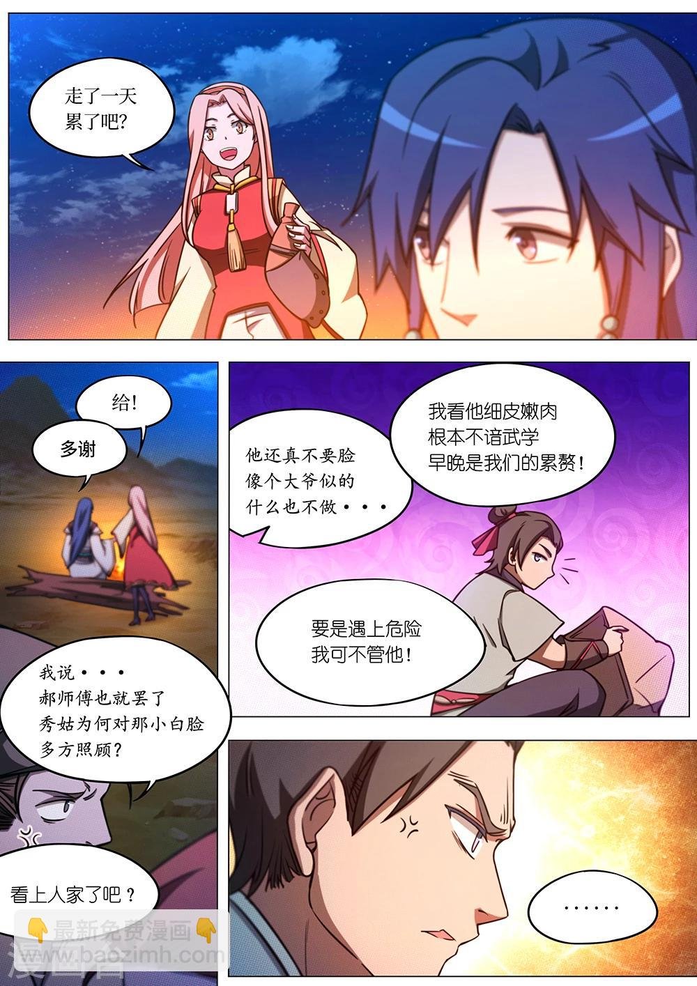 第69话 深入戈壁