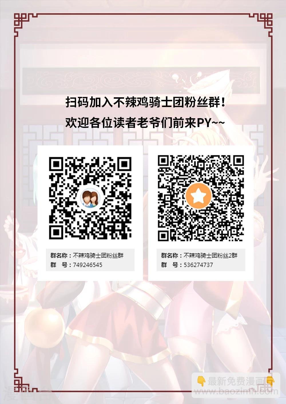 第69话 深入戈壁