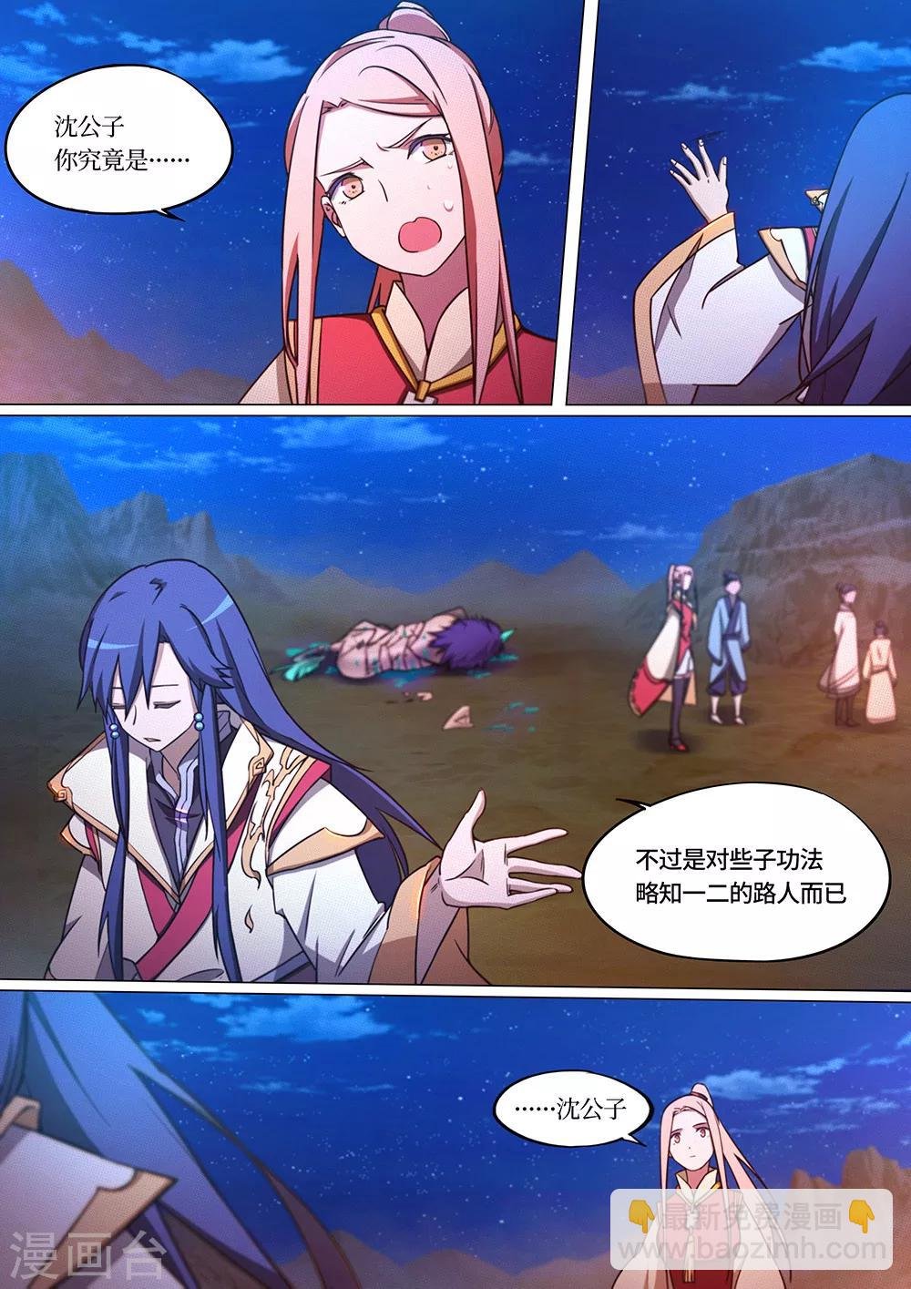 第70话 瞬杀