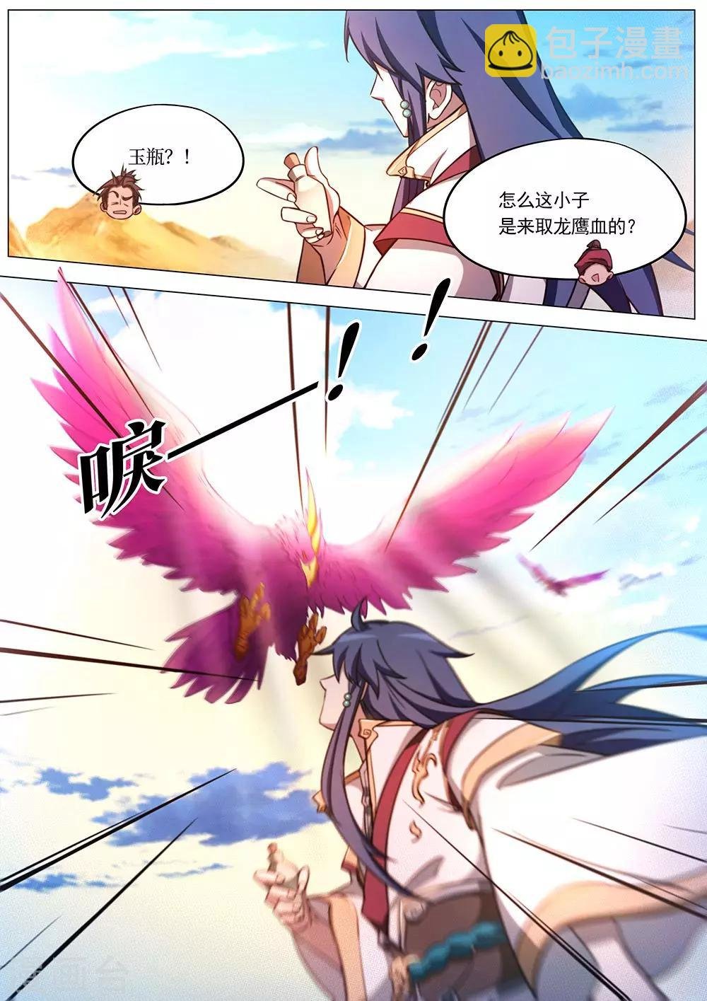 第71话 夺宝