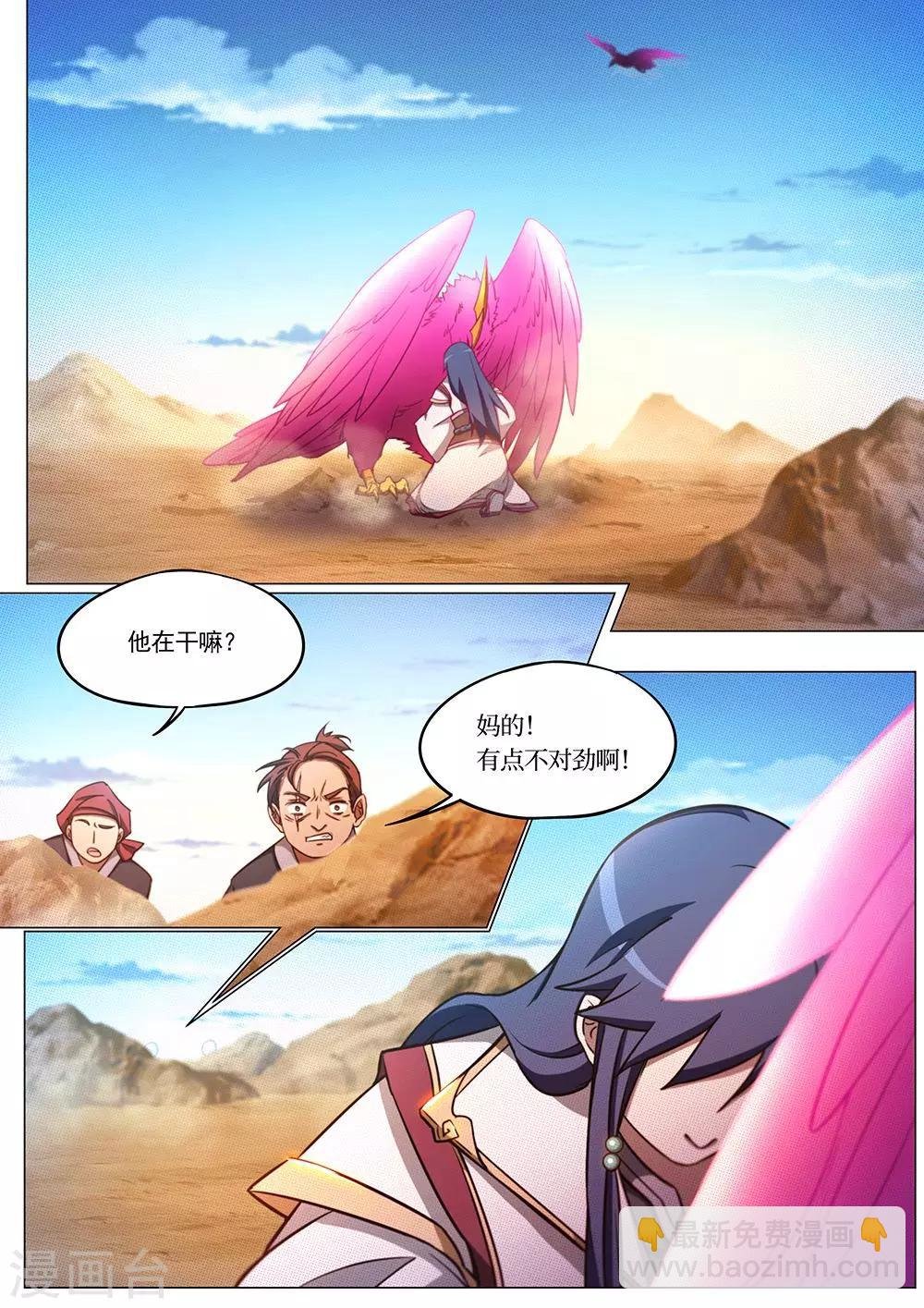 第71话 夺宝