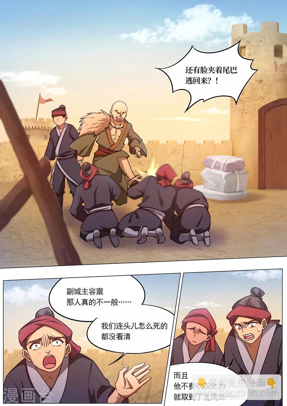 第72话 纷争起1