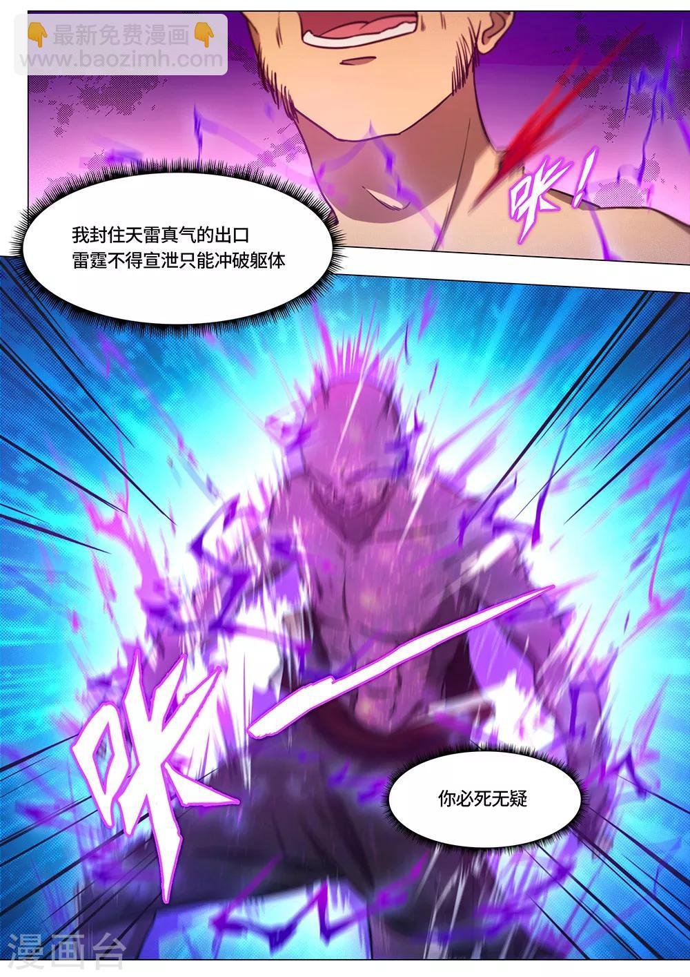 第73话 纷争起2