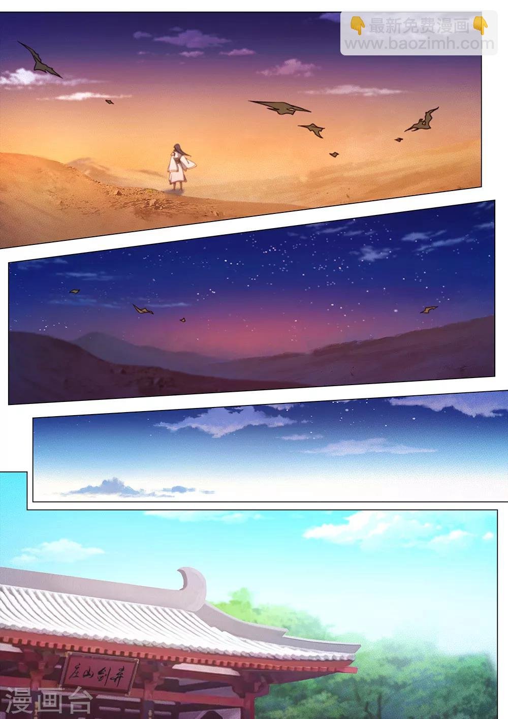 第73话 纷争起2