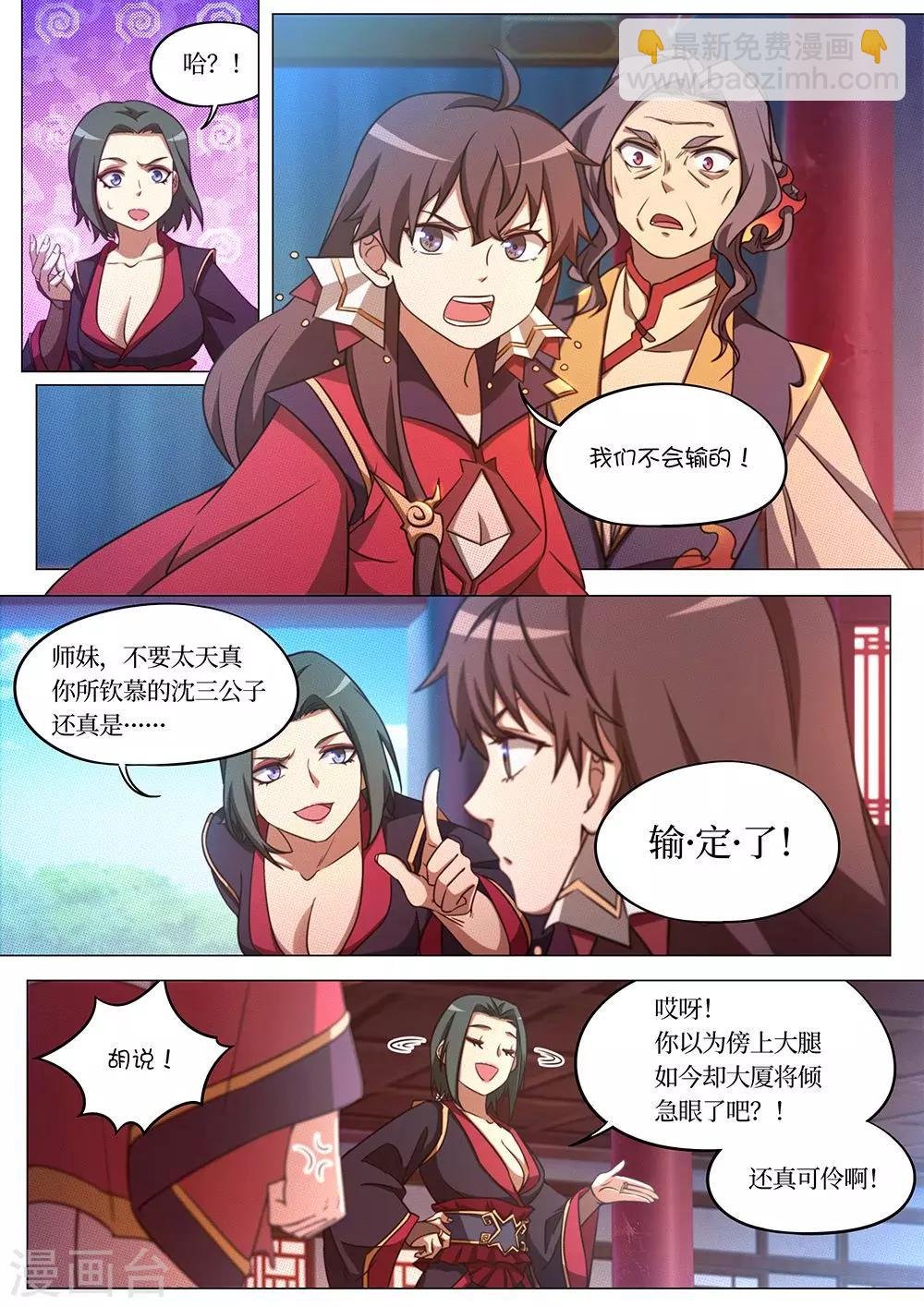 第75话 剑成