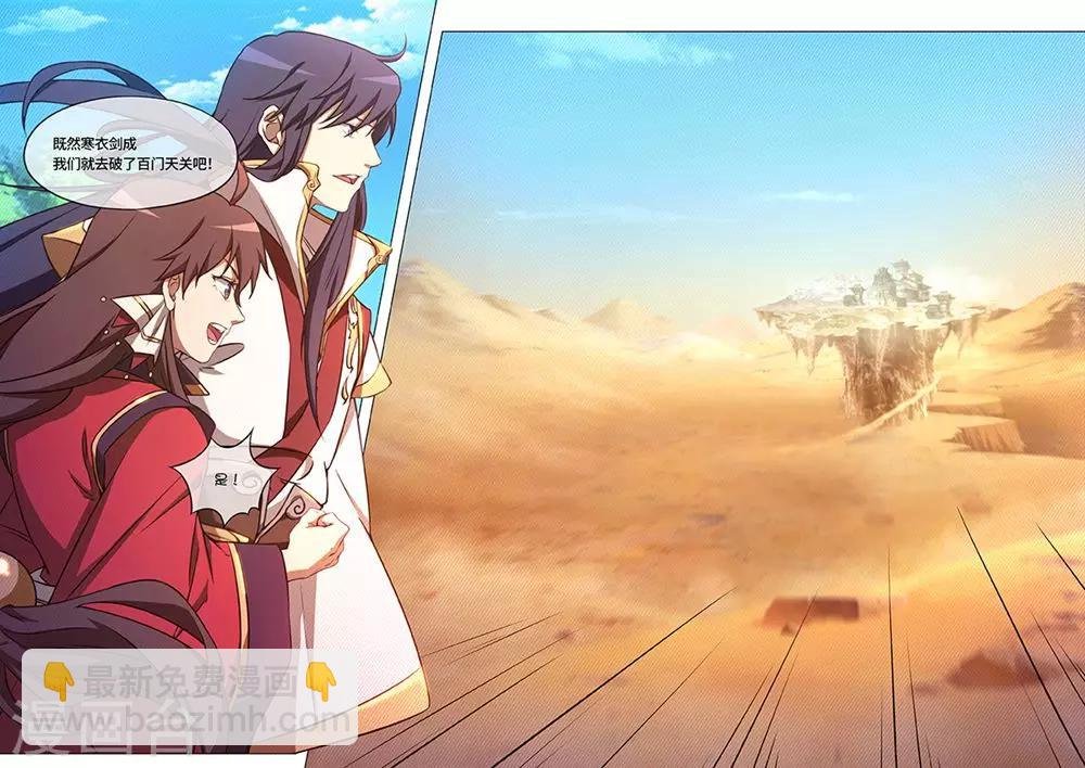 第75话 剑成