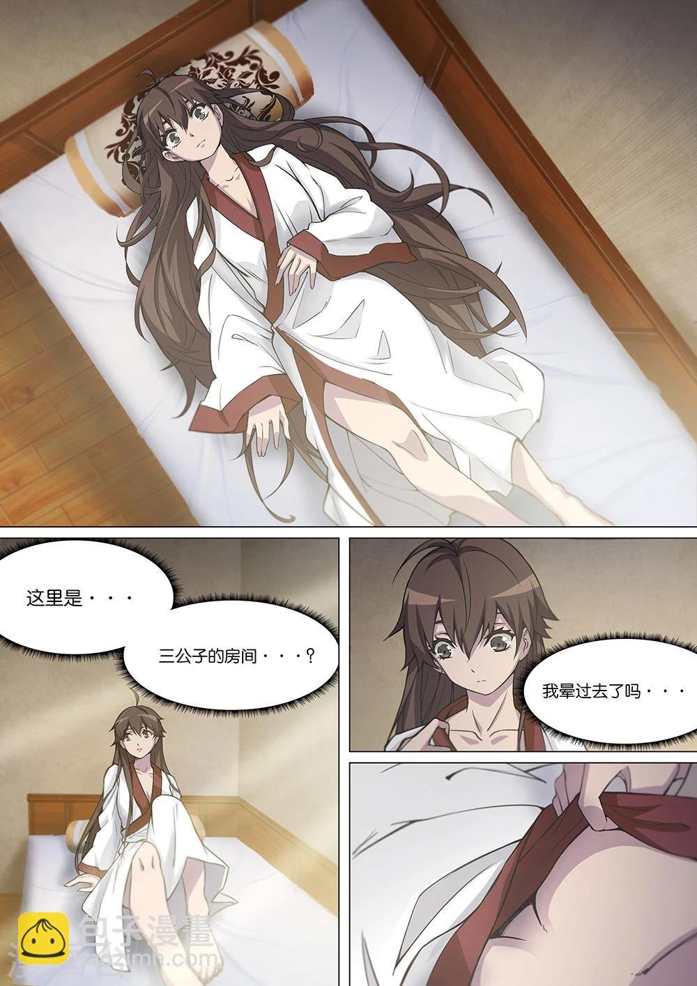 第8话 三个月