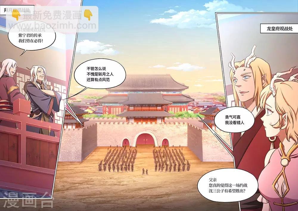 第76话 去破阵吧
