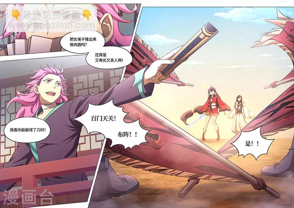 第76话 去破阵吧