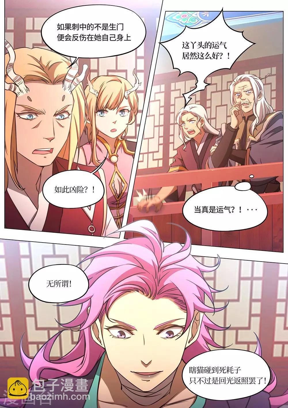 第77话 一剑一旗门