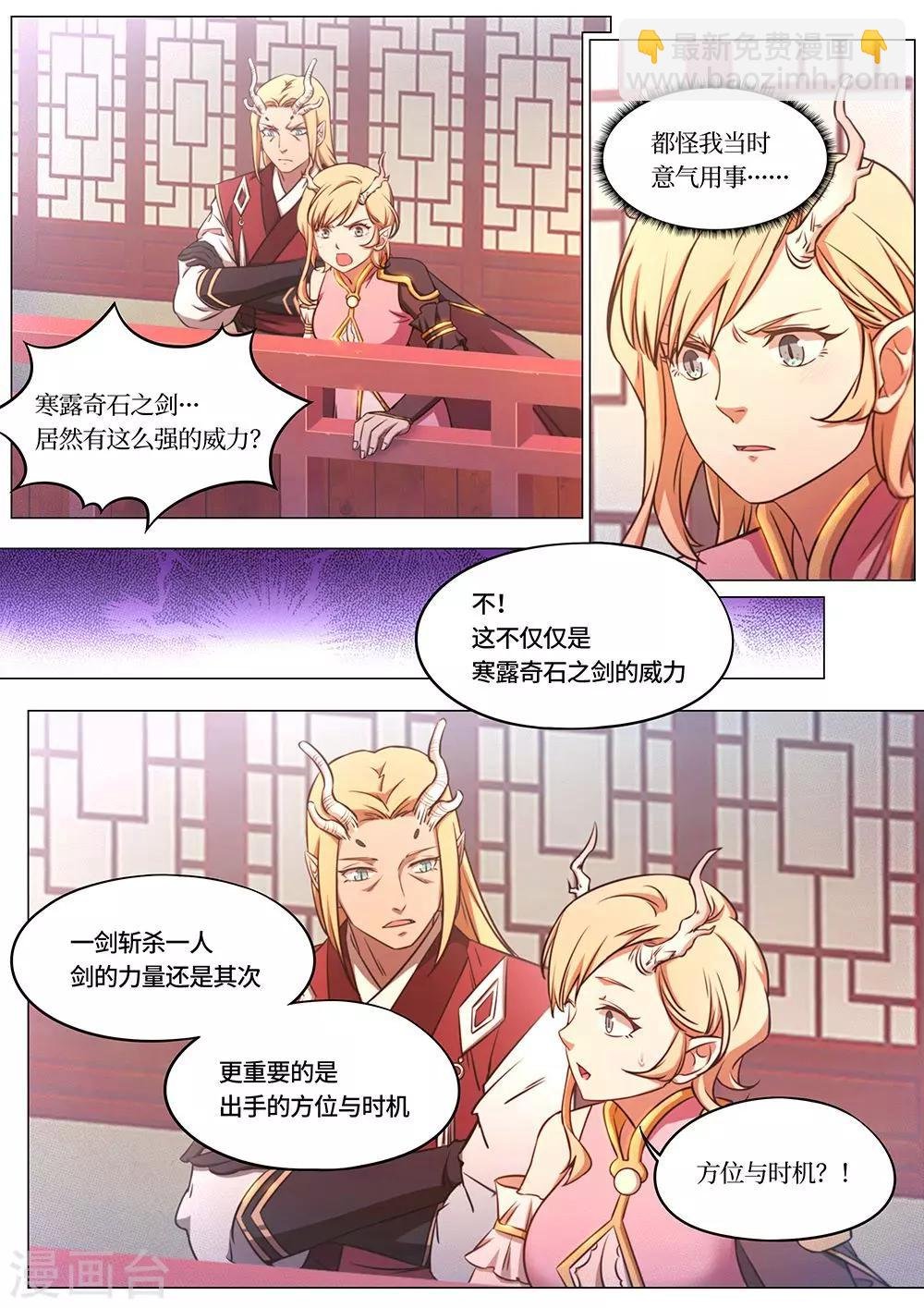 第77话 一剑一旗门