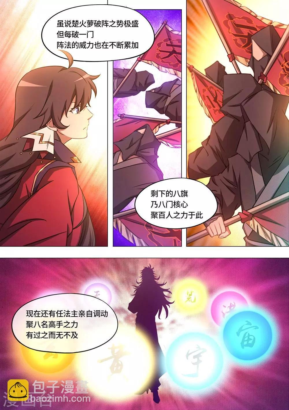 第77话 一剑一旗门