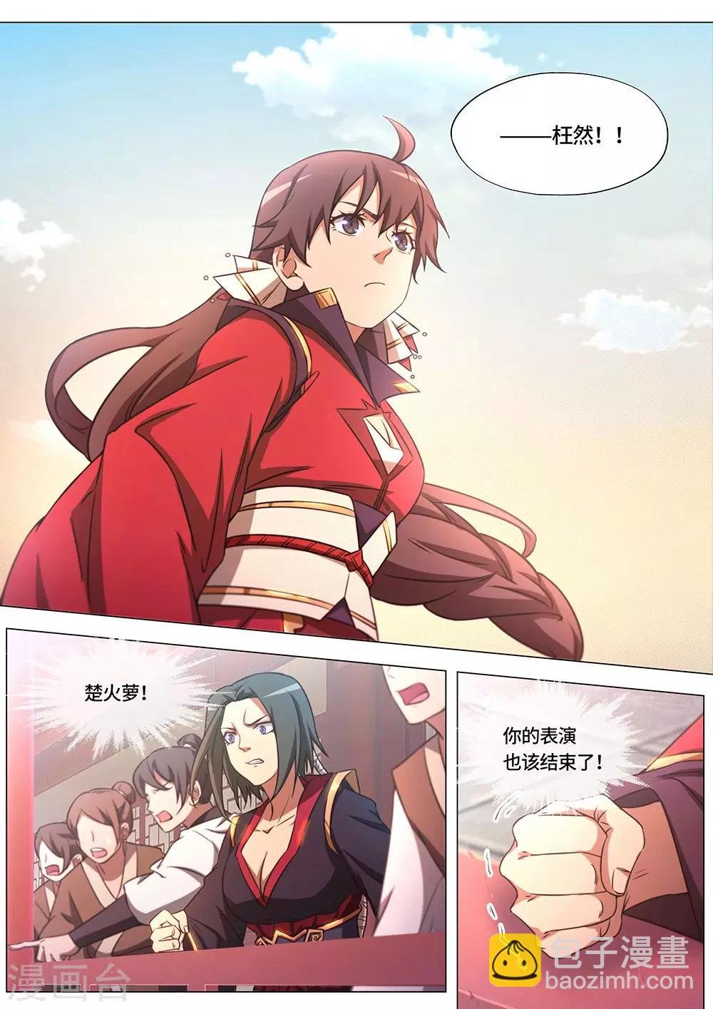 第77话 一剑一旗门