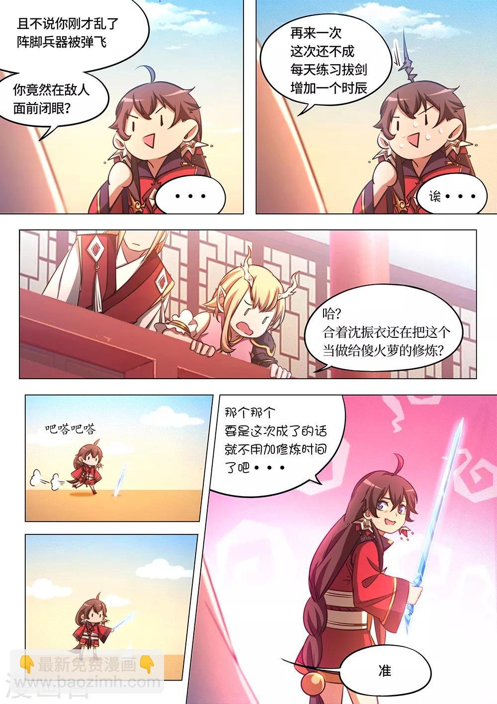 第78话 破阵