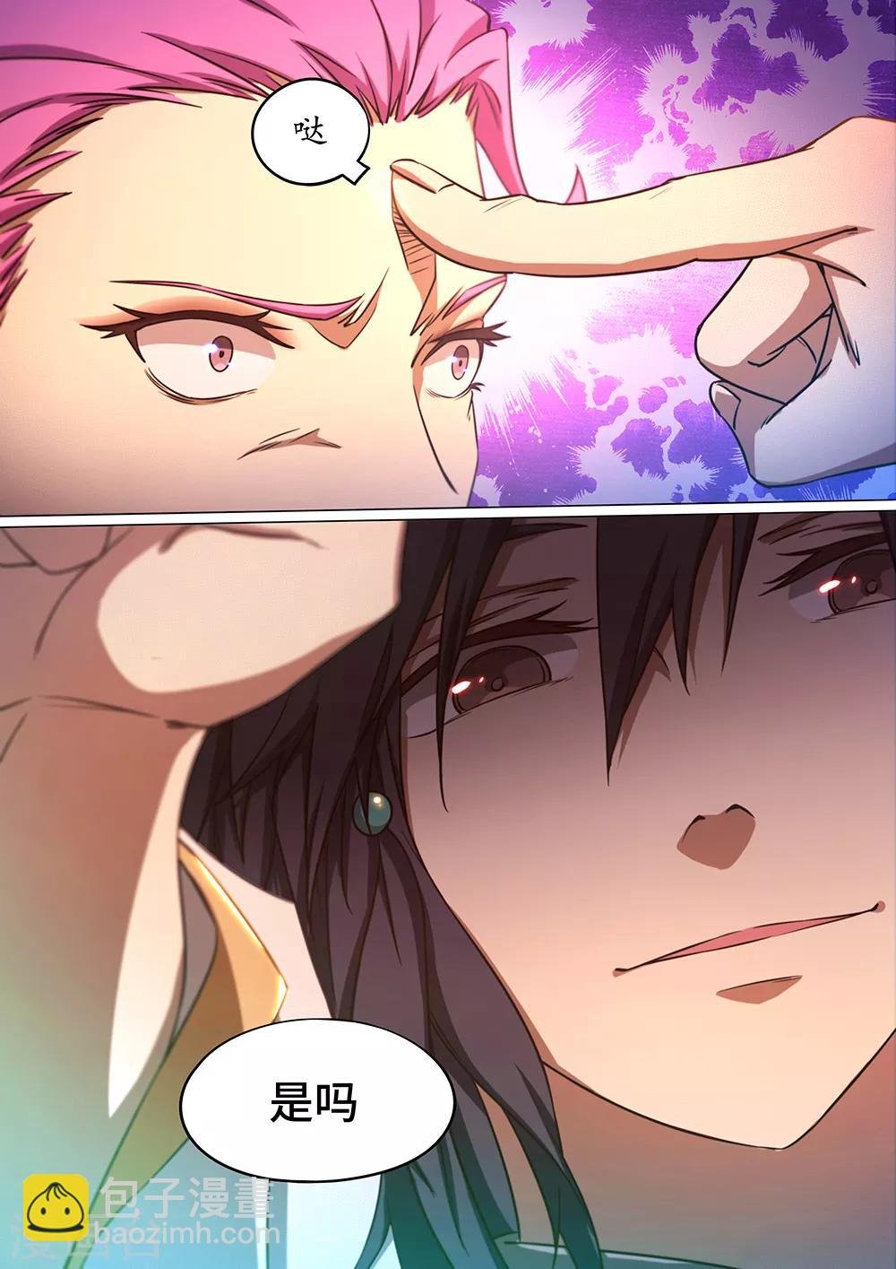 第79话 冲天印绶