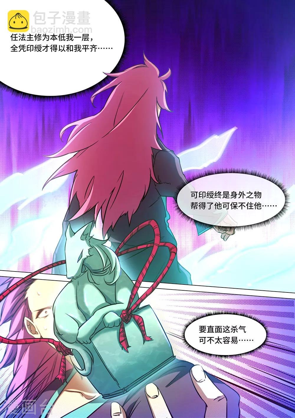 第80话 意想不到的结束