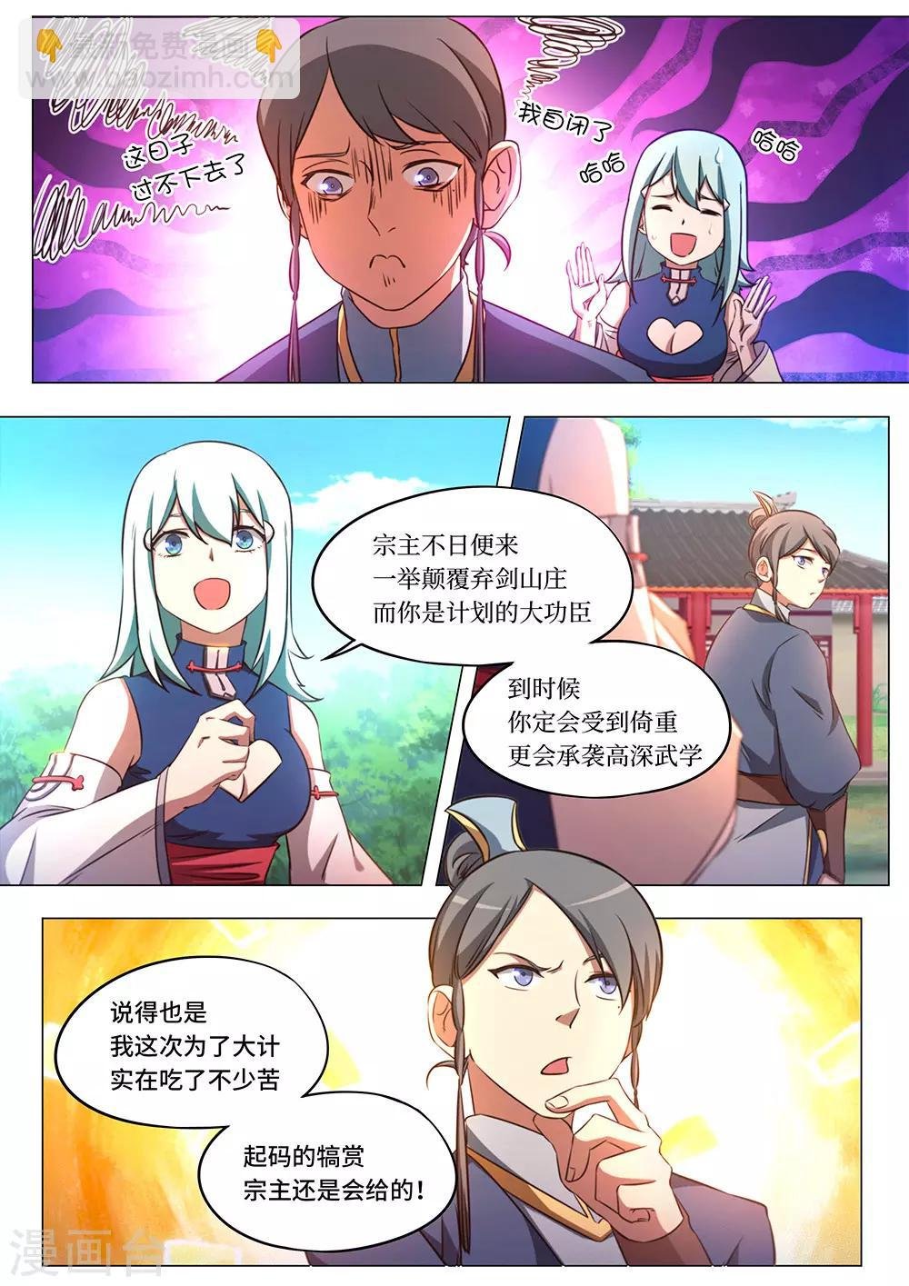 第82话 斩月十年