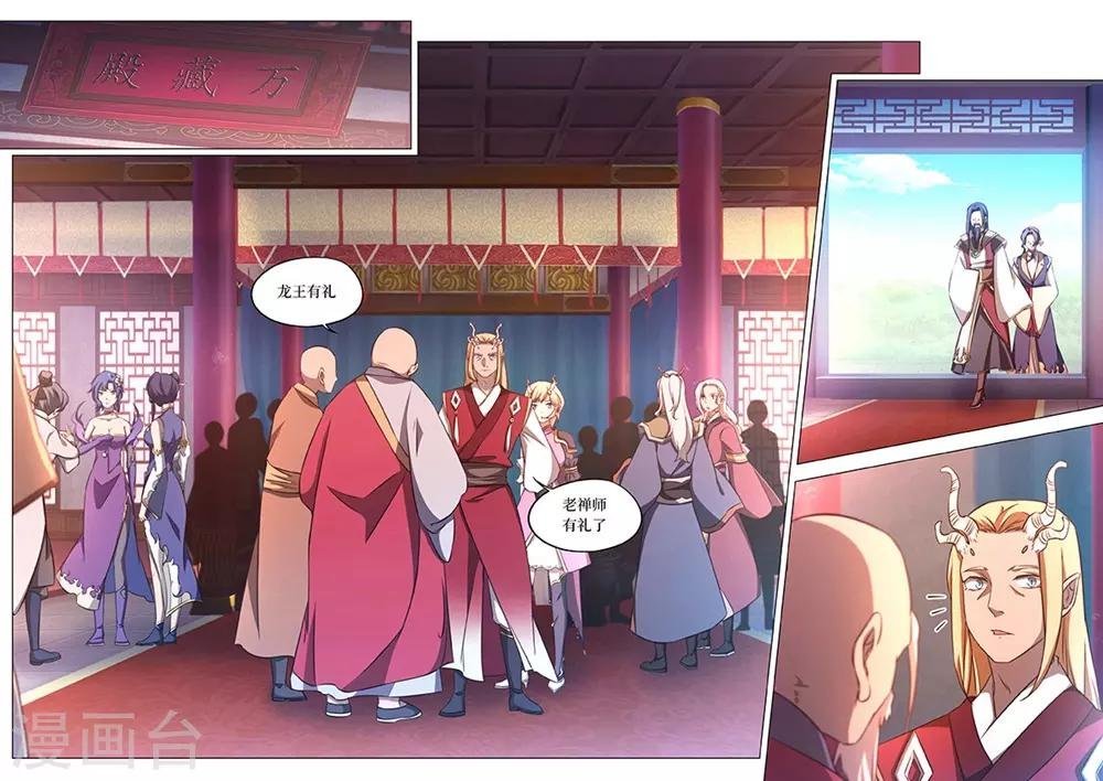 第82话 斩月十年