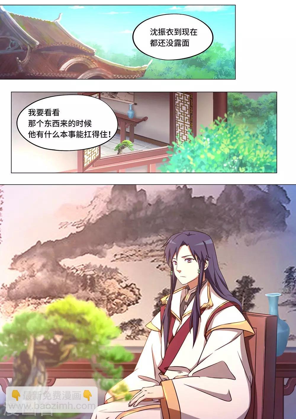第82话 斩月十年