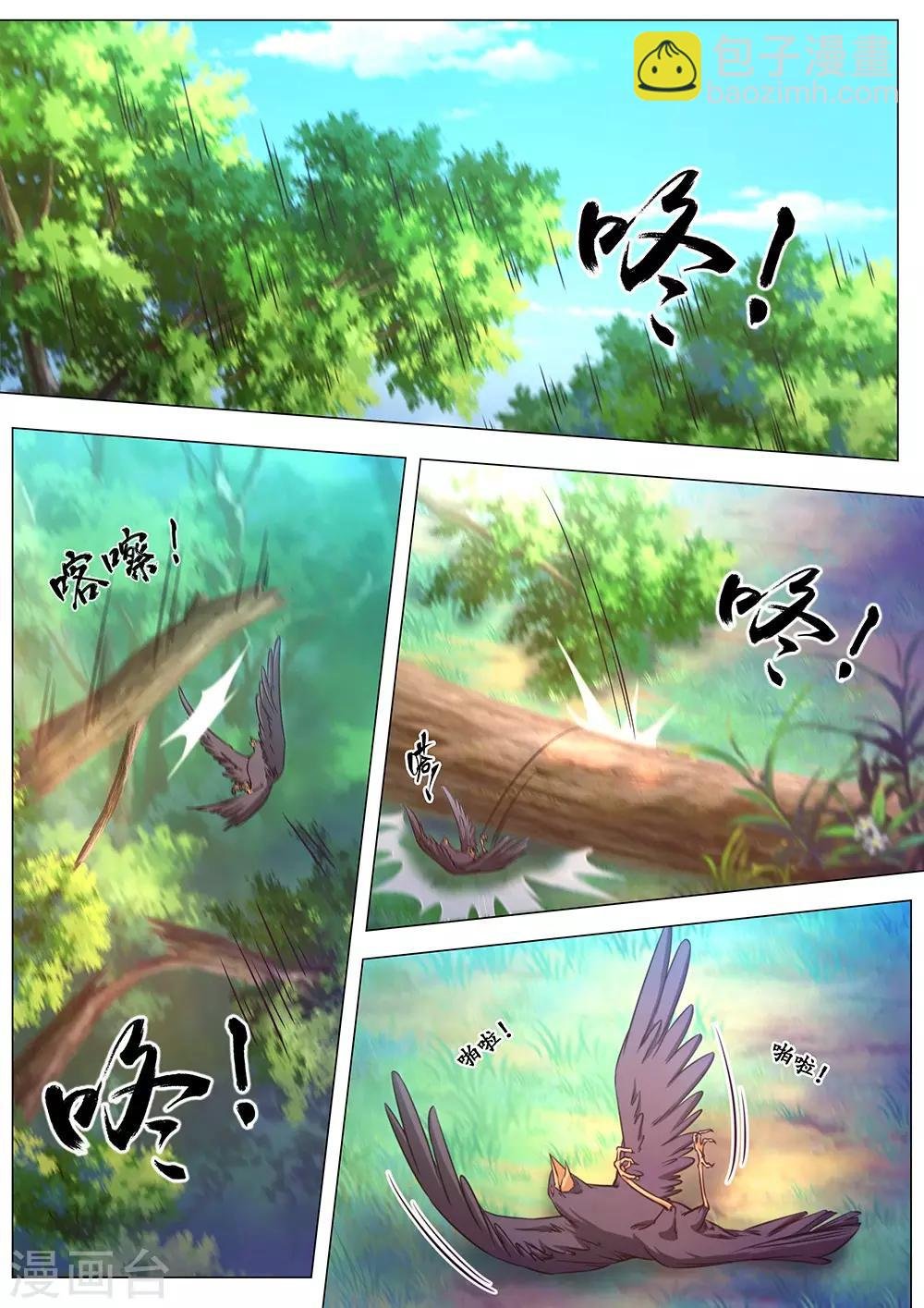第83话 变故，天煞奇兽！