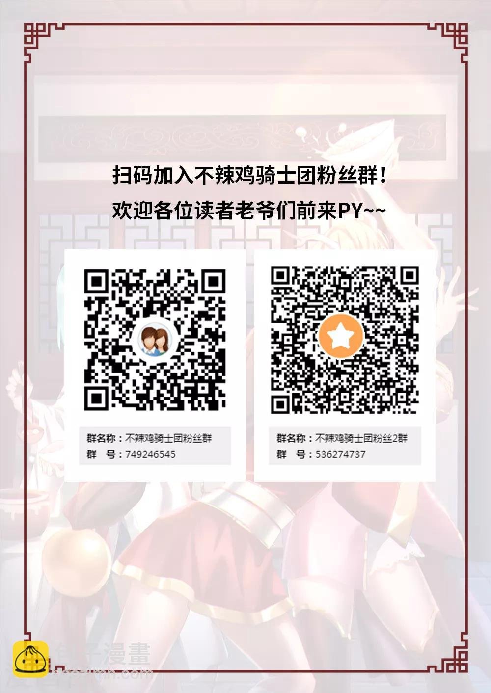 第84话 凶兽？萌宠？