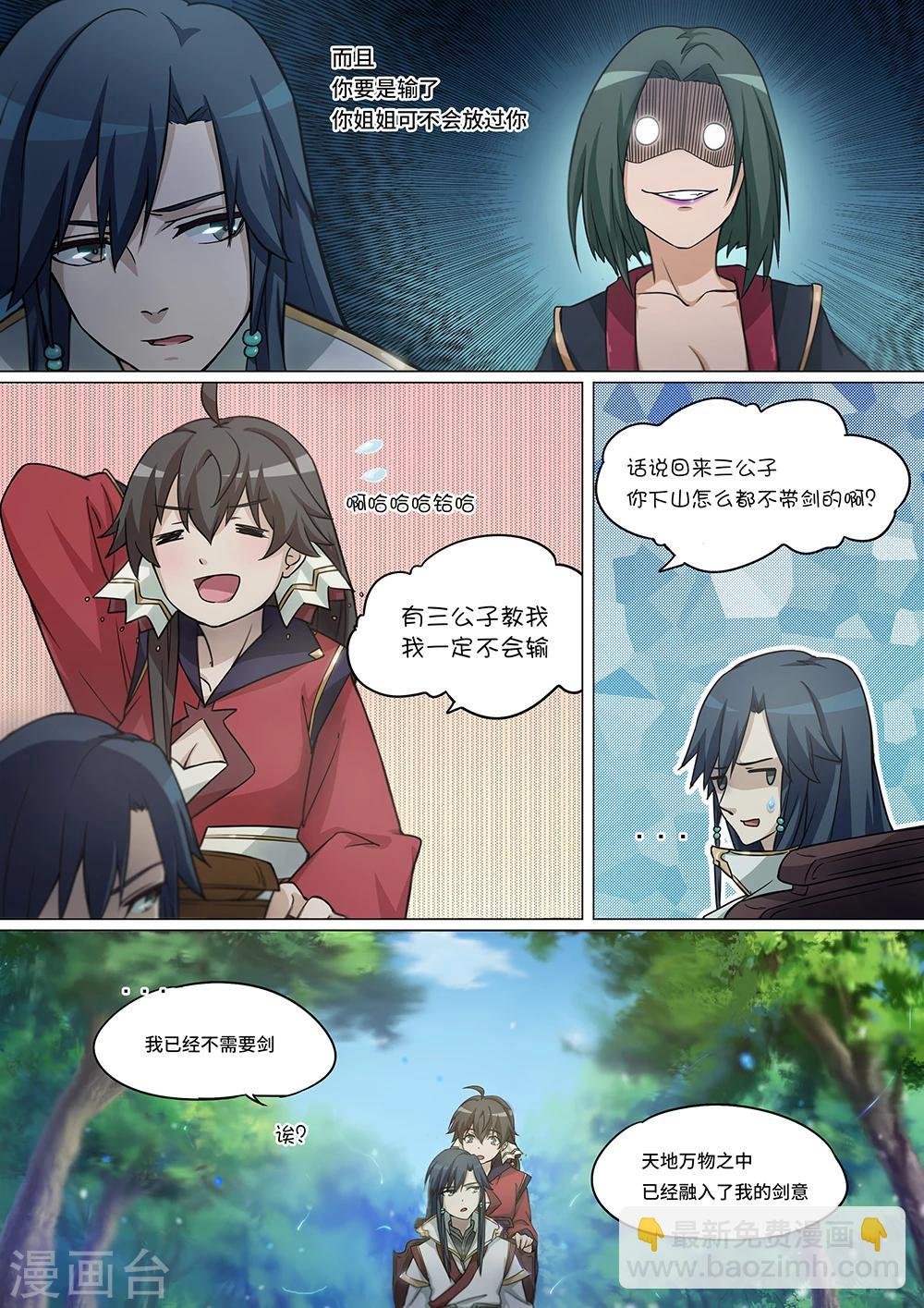 第9话 下山