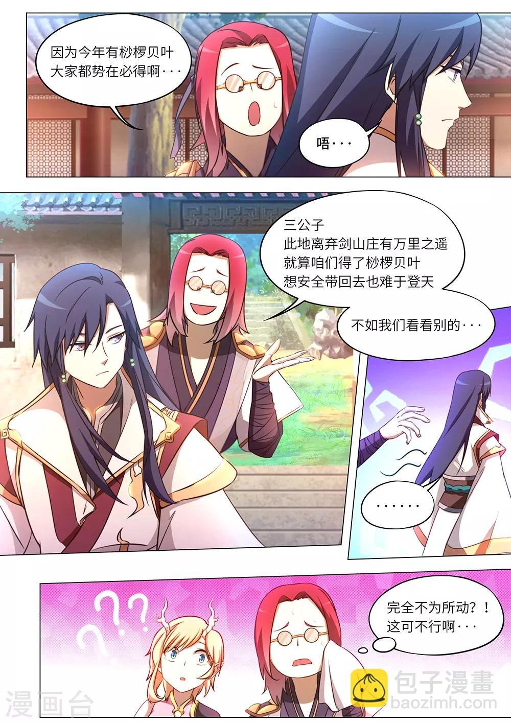 第90话 揭底牌